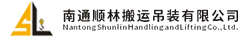 南通通州區(qū)順林搬運吊裝有限公司